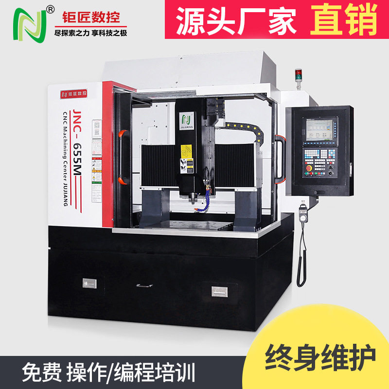 全自动CNC微型精雕机五金模具