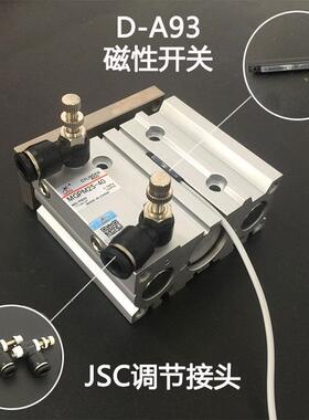 星辰动带导杆三杆三气轴缸GPM/MGPML12/16/气92620/25*25~150