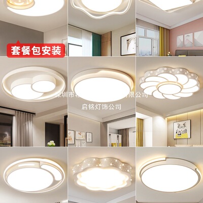 2025新款现代简约LED卧室吸顶灯