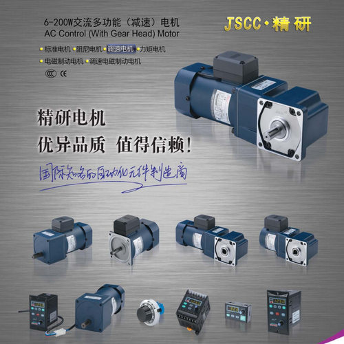 JSCC精研1500W卧式直角减速马达