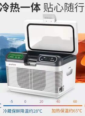 车载冰箱货车专用122v24vGVA家用20外V小通用制冷旅游露营户车载