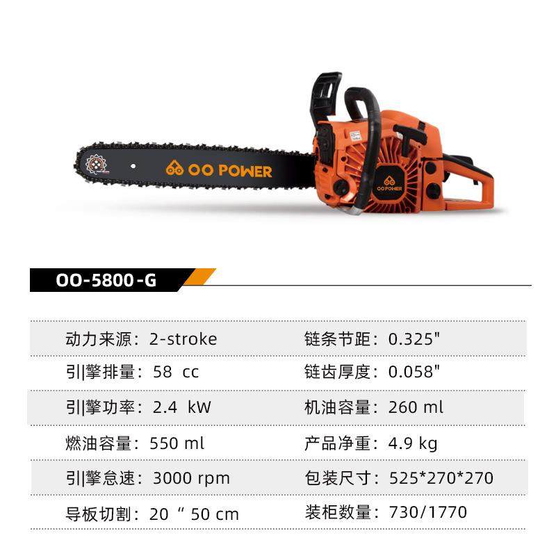 油5800大功率摩托ADX锯二冲程园85cc汽锯伐木锯林砍树伐木小型油