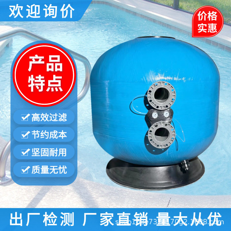 厂家直销泳池玻璃纤维沙缸过滤器