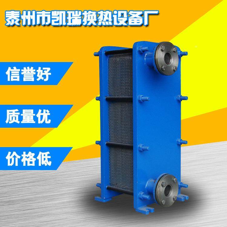 板式换热器供暖B不XFP锈钢工业可式热交换拆器R型易清洗冷却器,鲜花速递/花卉仿真/绿植园艺,其它园艺用品,淘宝优惠券,粉丝福利购,淘宝优惠卷