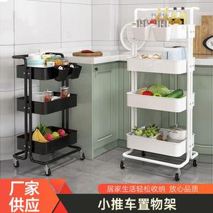 厨房落地纳置置物架客用厅卧室多层收储物架子家可移动小推454车