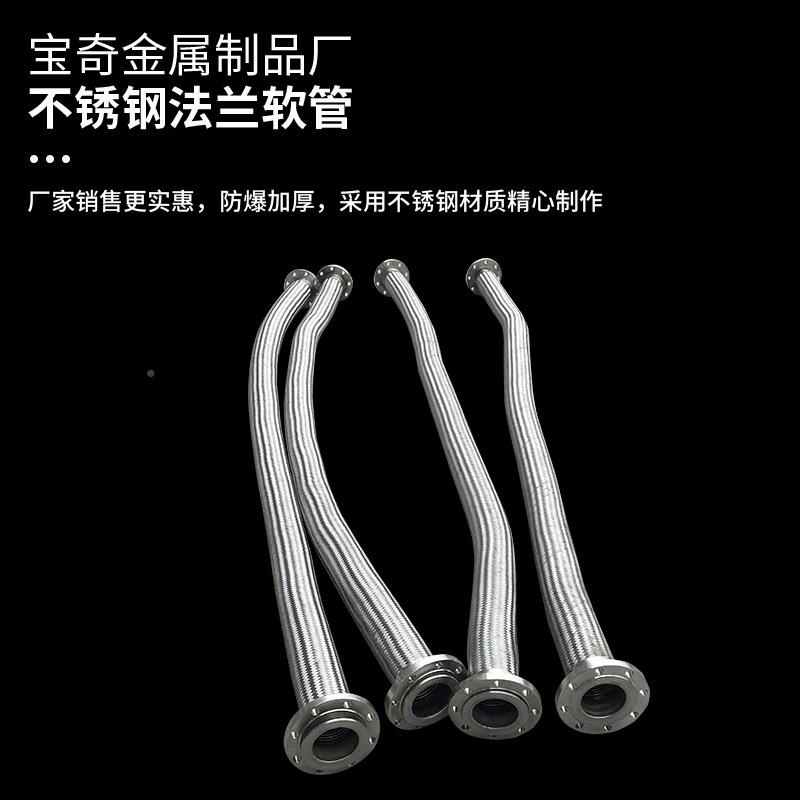 金属波纹管各种型号2编寸DN5软0不锈钢金织金属软管法兰式属软管