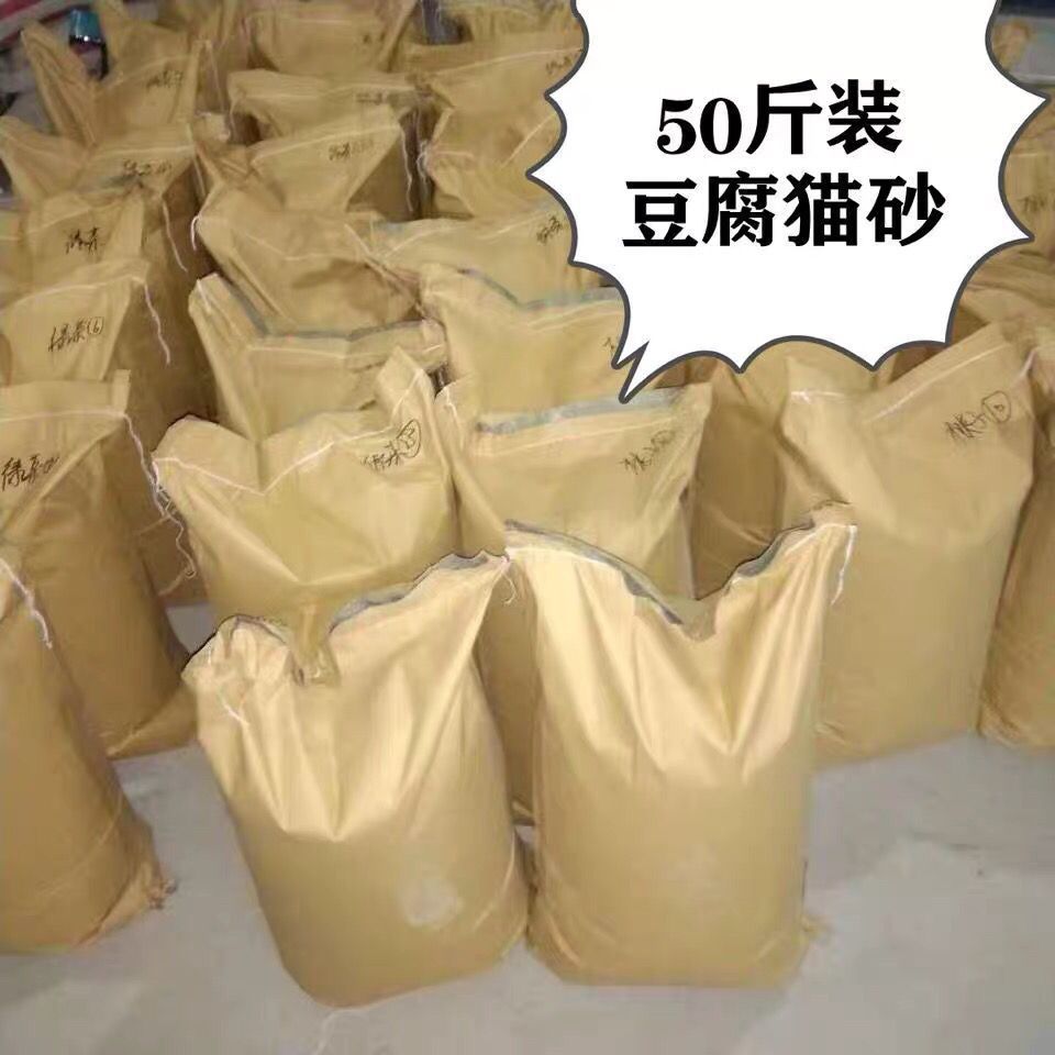 工厂直销豆腐猫砂豆腐砂除臭猫砂几乎无尘猫沙猫砂除臭清香型大袋