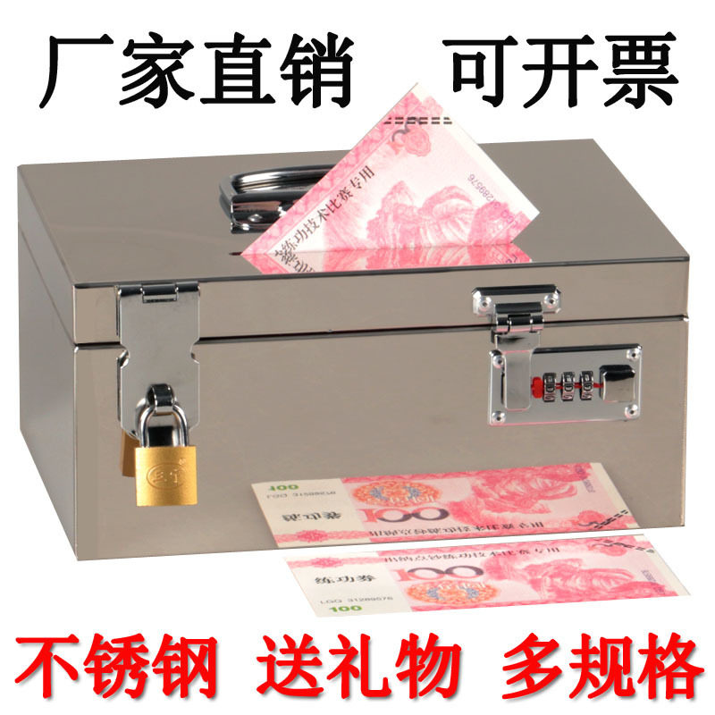 不锈钢存钱储蓄罐儿童大人家用压岁钱纸币保管箱盒密码带锁大容量