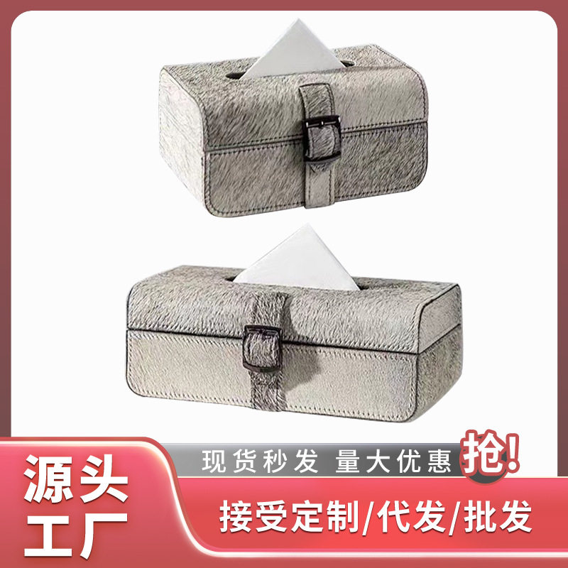 轻奢创意现代马毛皮纸巾盒托盘轻奢家用客厅样板间收纳摆件抽纸盒