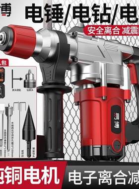 易博电电钻镐大功率冲击ZUC锤钻两用功工业混电凝土多能三用重型