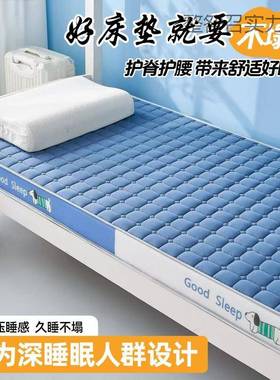 加厚乳胶记海绵床垫学单人生75590cm铺家用软垫出租房地宿舍忆家