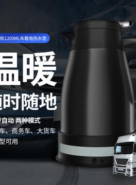 12携V24V车载水壶便底座车水壶快速加热不烧锈钢载86007车载电热