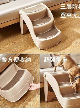 宠物梯子猫狗梯下床梯子防坡滑折叠小型犬泰迪斜沙上发爬PEL猫狗