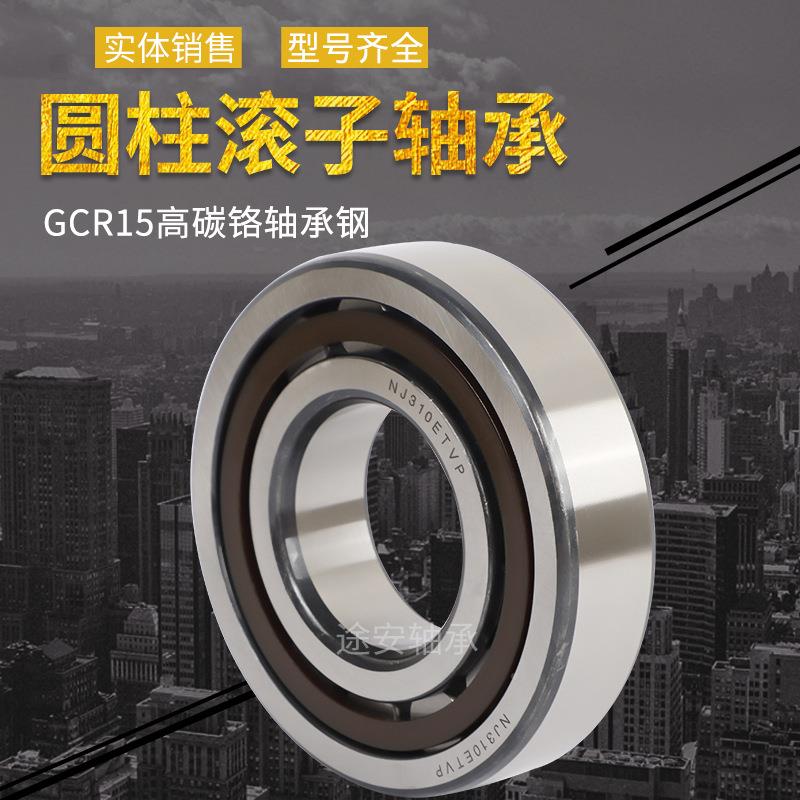 产地型NN3020K/大中电动机N3N20K/0YA满装圆柱滚子轴承偏心轴承