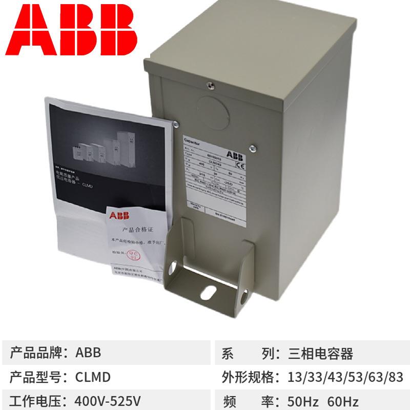 CABB电力电0容器LM971D63/50KVAR450V50HZ60708048V三相补偿