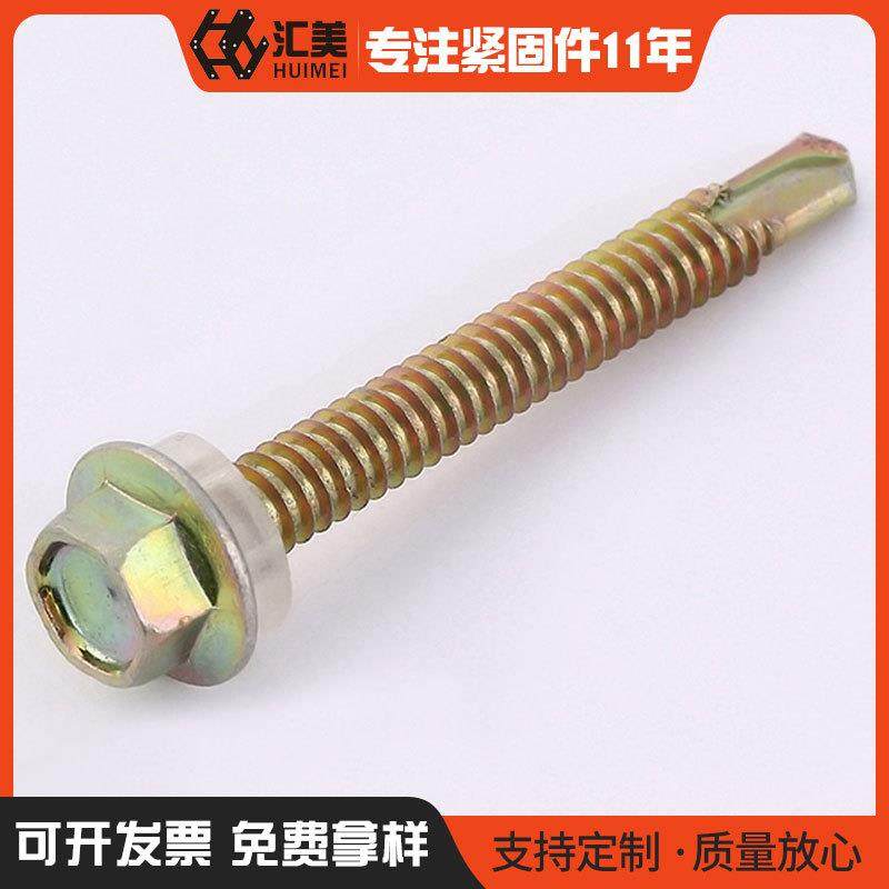 加工定制G8B1556.4彩详锌六角法兰面IUF自钻自攻螺钉情进店问询,鲜花速递/花卉仿真/绿植园艺,其它园艺用品,淘宝优惠券,粉丝福利购,淘宝优惠卷