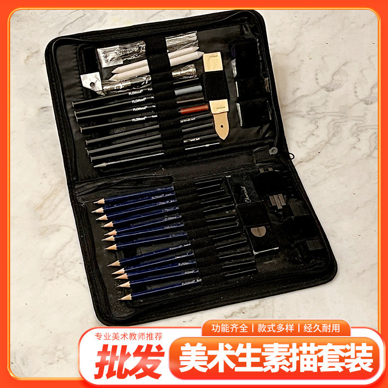 出口海外专业彩色素描铅笔套装