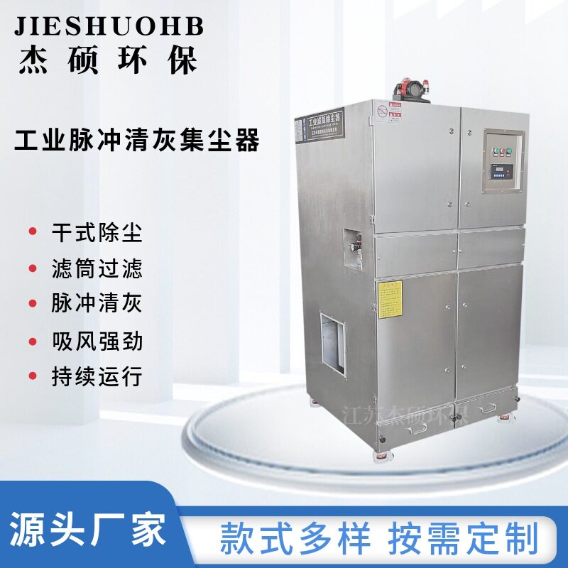 7.5kW旋风分离工业集尘器