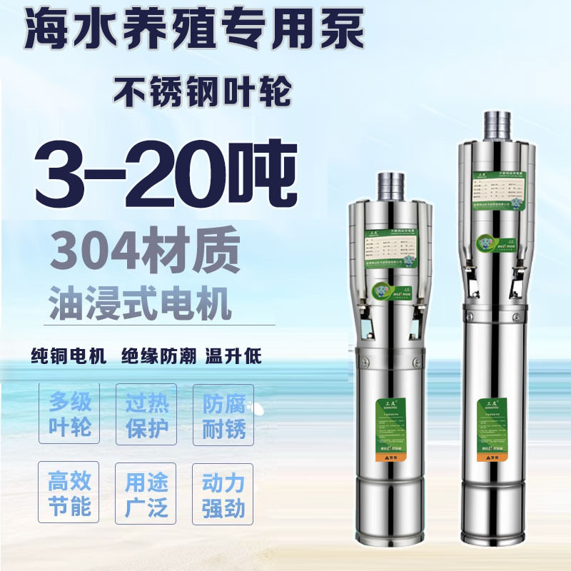 304不锈钢多级潜水泵高扬程