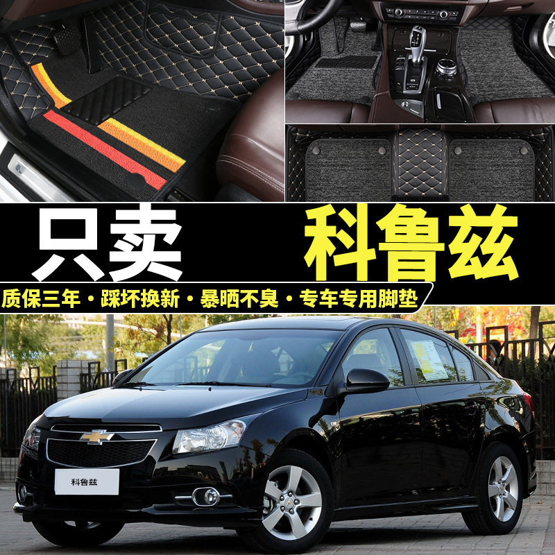 2015款雪佛兰科鲁兹全包围脚垫