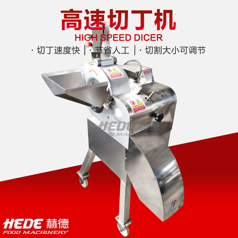 果蔬三维高速切丁机多蔬果适用
