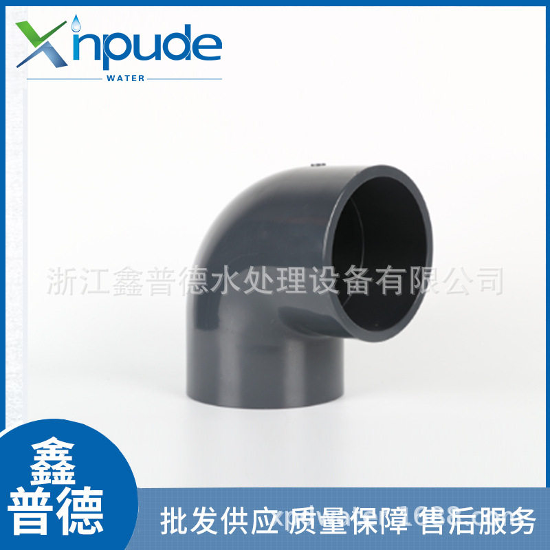 UPVC深灰加厚PN16直角弯头