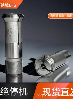 西XTT2城B12/L1/A21/K12数控走心机高精夹头导套背铁夹1