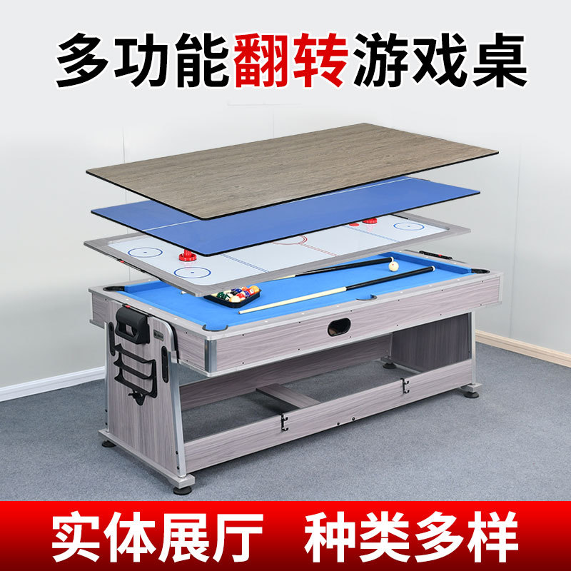 木纹实木4合1翻转多功能台球桌