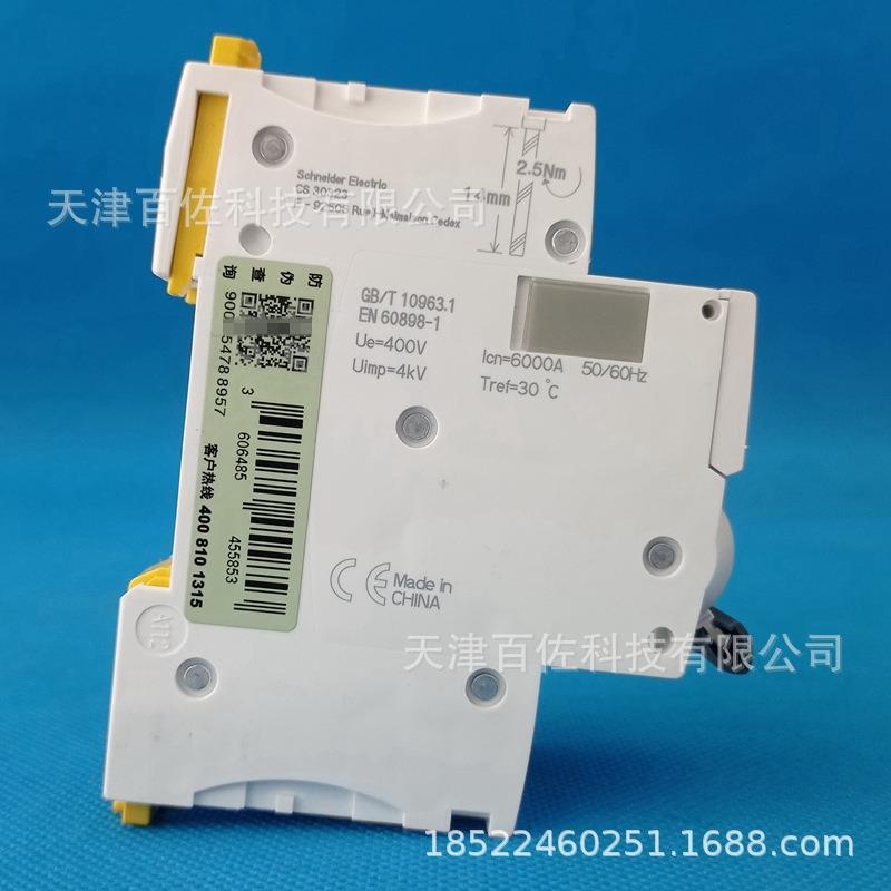 IC65N断路器IC6N2PC6A断RCL路6A9F1820漏电保护断器路器空气5开关