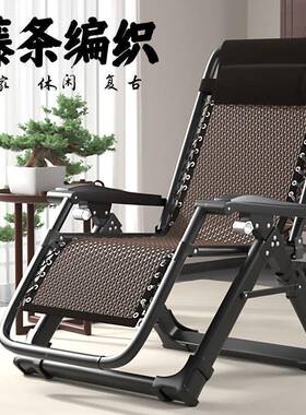 躺专椅午休加折叠藤椅午睡床阳台WBY家用休闲靠椅老人用宽靠背凉
