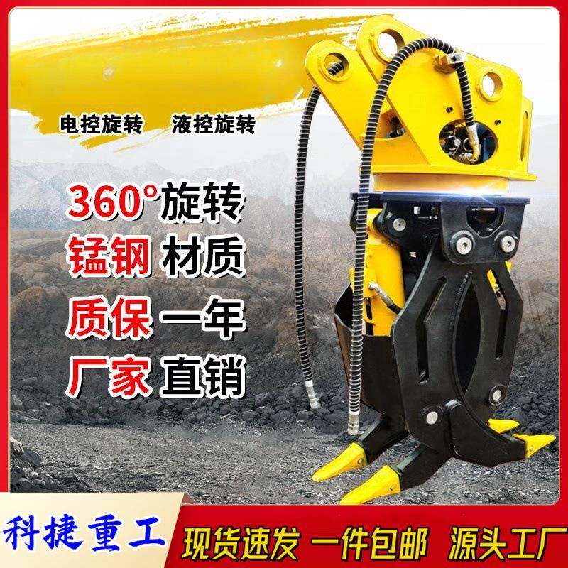 挖掘机属具抓木器叉子抓木机抓木器360度旋转包夹工程用抓木器,标准件/零部件/工业耗材,其他液压元件,淘宝优惠券,粉丝福利购,淘宝优惠卷