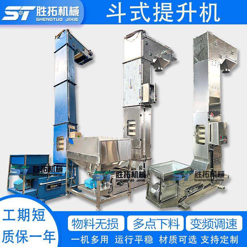 活性炭Z型斗式提升机塑料颗粒粮食大米垂直斗提机升转斗输送机,搬运/仓储/物流设备,其他起重搬运设备,淘宝优惠券,粉丝福利购,淘宝优惠卷