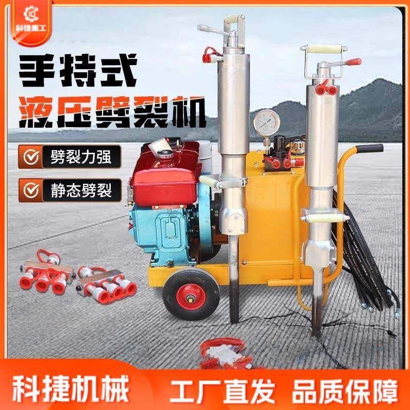 液压岩石劈裂枪手持电动静态爆破矿山用破石器混凝土液压劈裂机,五金/工具,压路机,淘宝优惠券,粉丝福利购,淘宝优惠卷