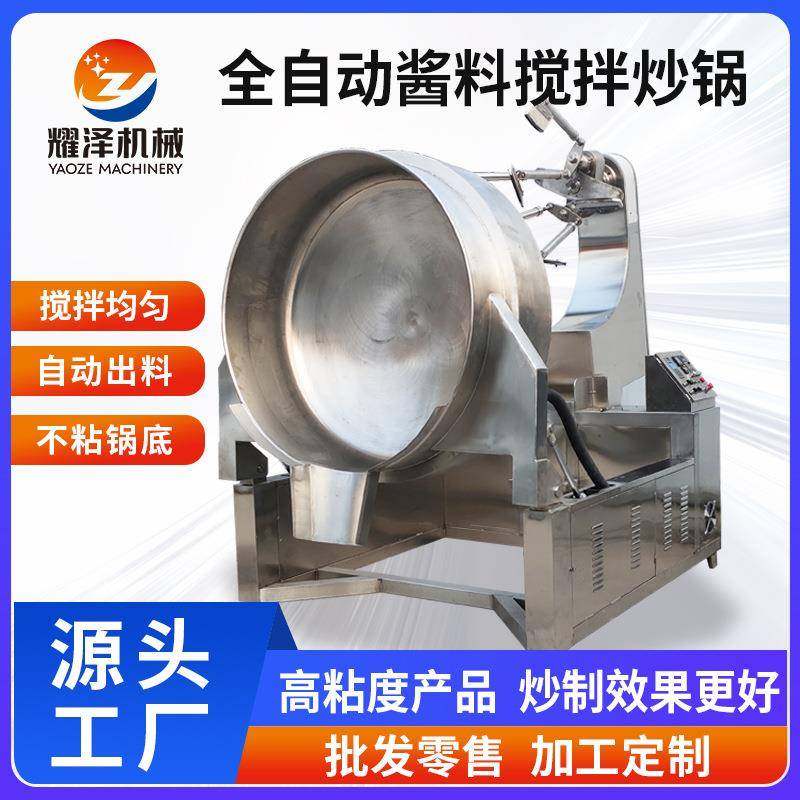 500升电磁加热行星搅拌锅海鲜酱辣椒酱刮底炒料设备预制菜炒锅,清洗/食品/商业设备,其他食品加工设备,淘宝优惠券,粉丝福利购,淘宝优惠卷