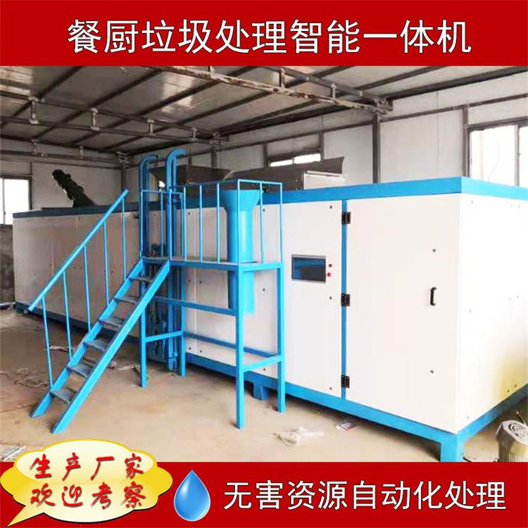 厨余垃圾物理处理设备微生物处理设备厨余垃圾生物降解设备