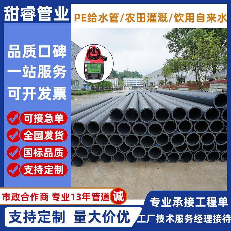 pe穿线管110聚乙烯热熔水管排水灌溉管道160牵引拖拉给水管