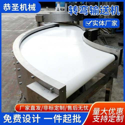 生产质优不锈钢链板转弯机可加工0度皮带转弯机转弯皮带线