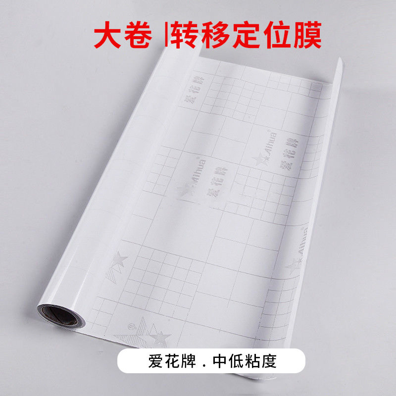 透明PVC即时转印贴广告车贴