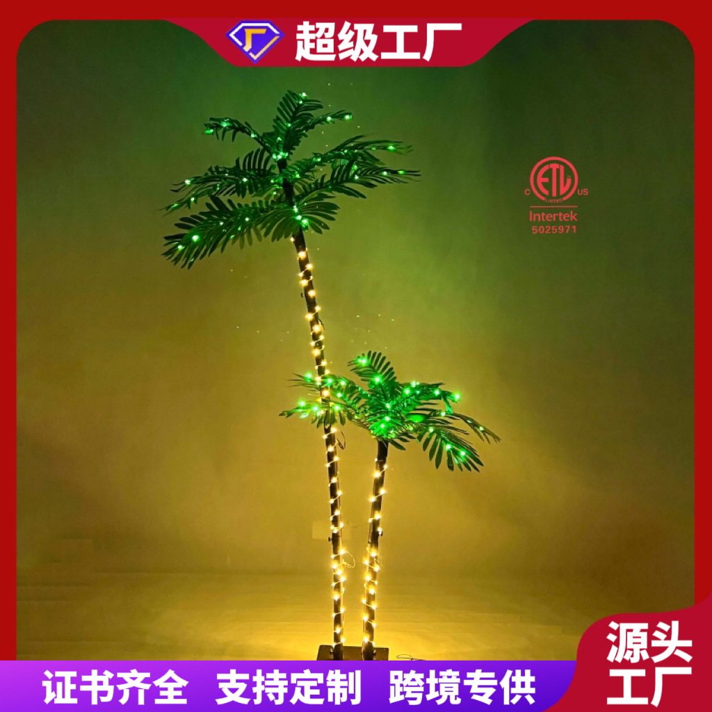 户外防水发光仿真棕榈树灯串