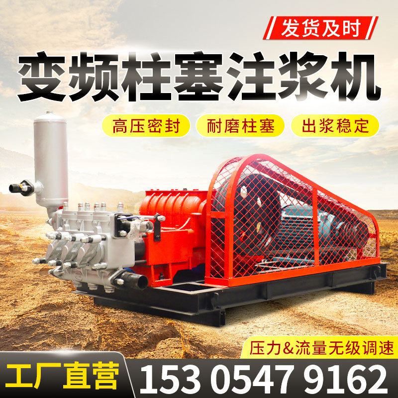 GPB-350卧式三缸高压注浆机