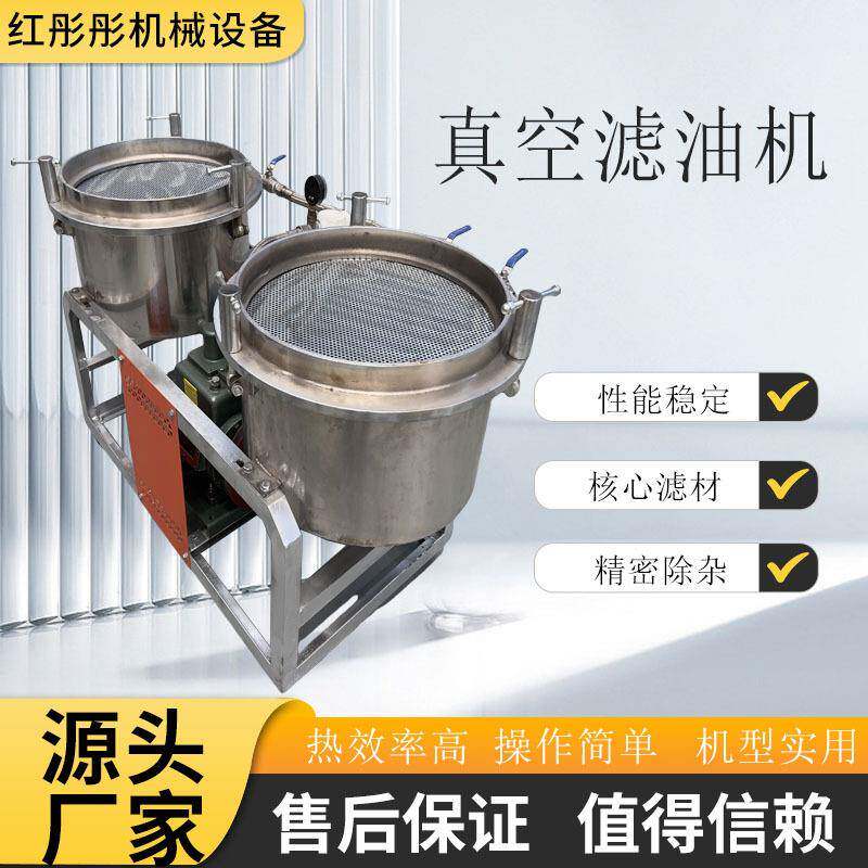 榨油商机配套过KPH机设备冷热滤榨空滤油机用双真桶真空过滤机