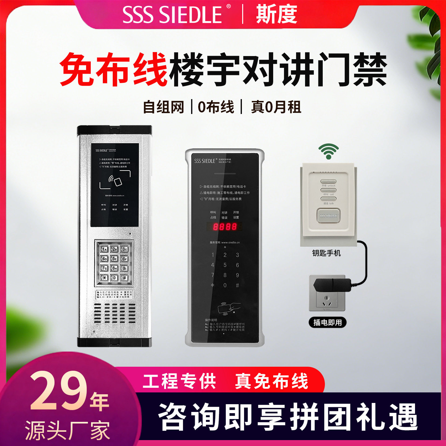 奥敏无线楼宇对讲门禁室内机