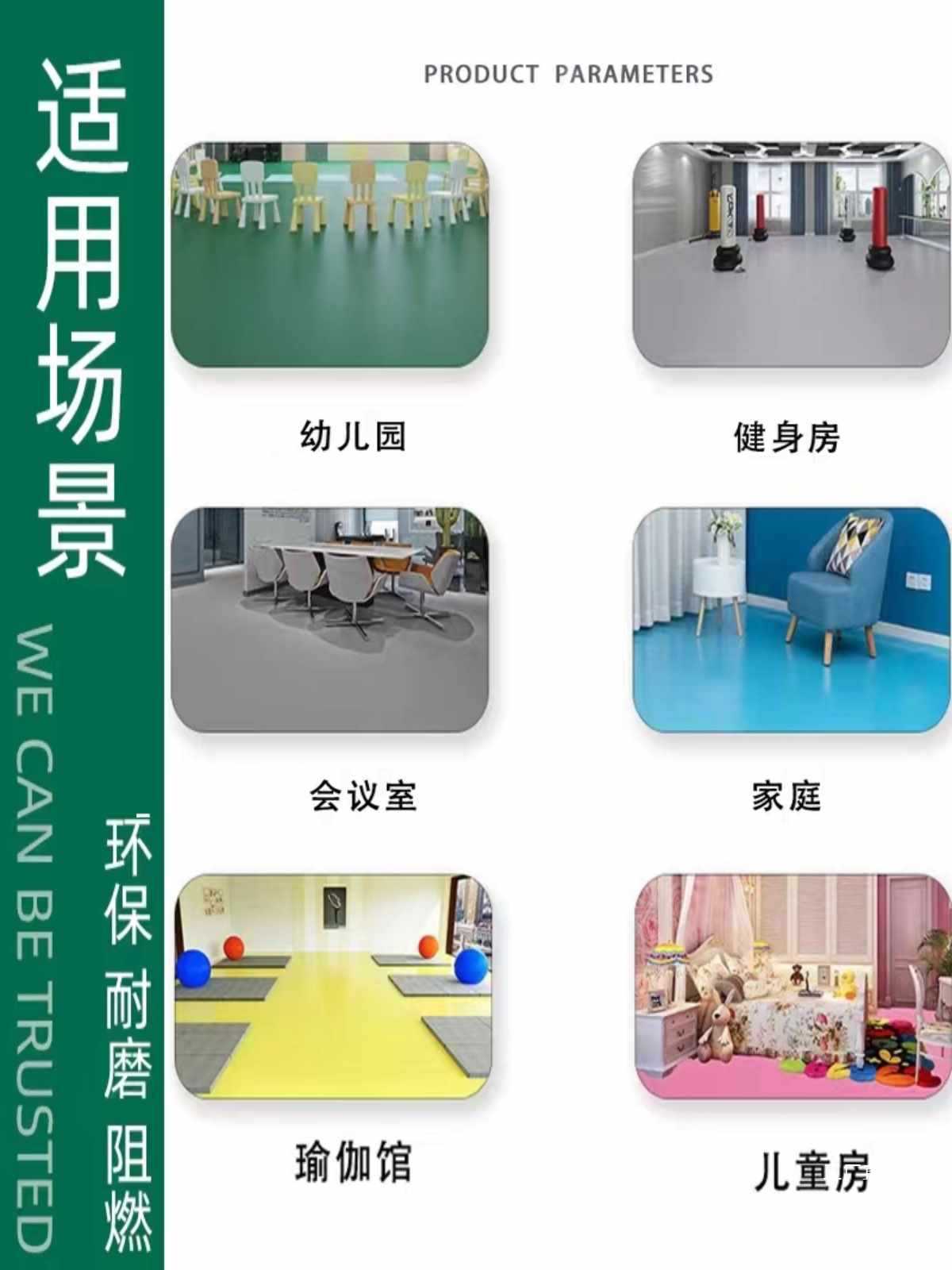 PVC地板革加厚耐磨防滑直铺