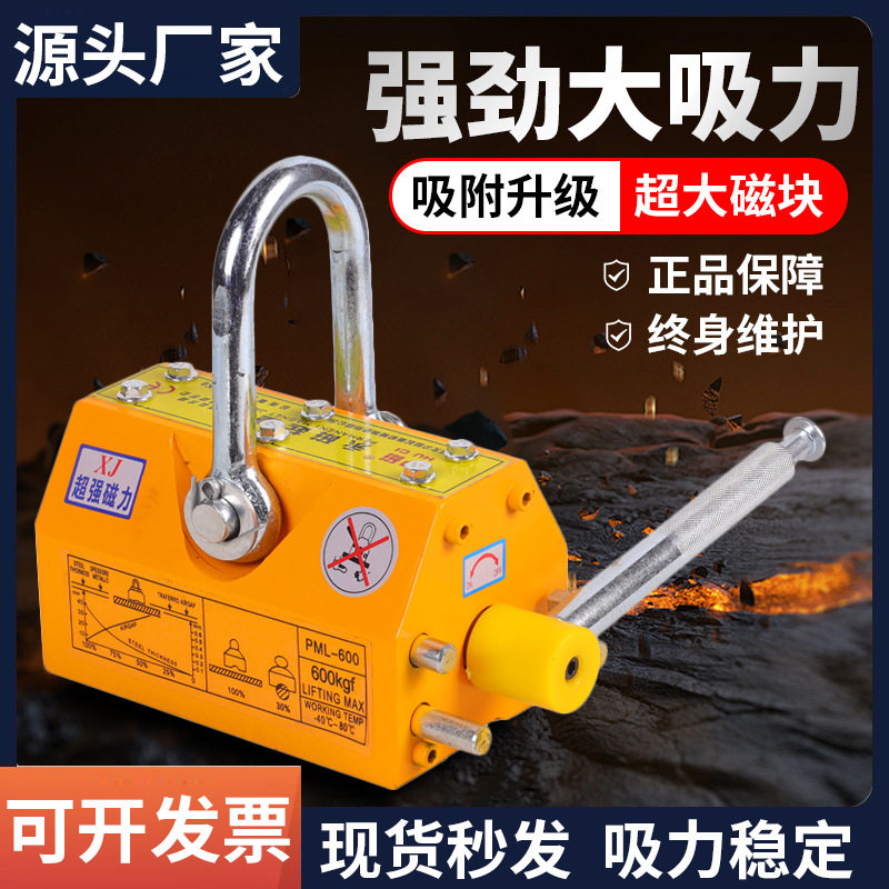 永磁起重器2吨吊磁力吸盘起重磁铁吊具600KG强磁吊装手动钢板吸盘