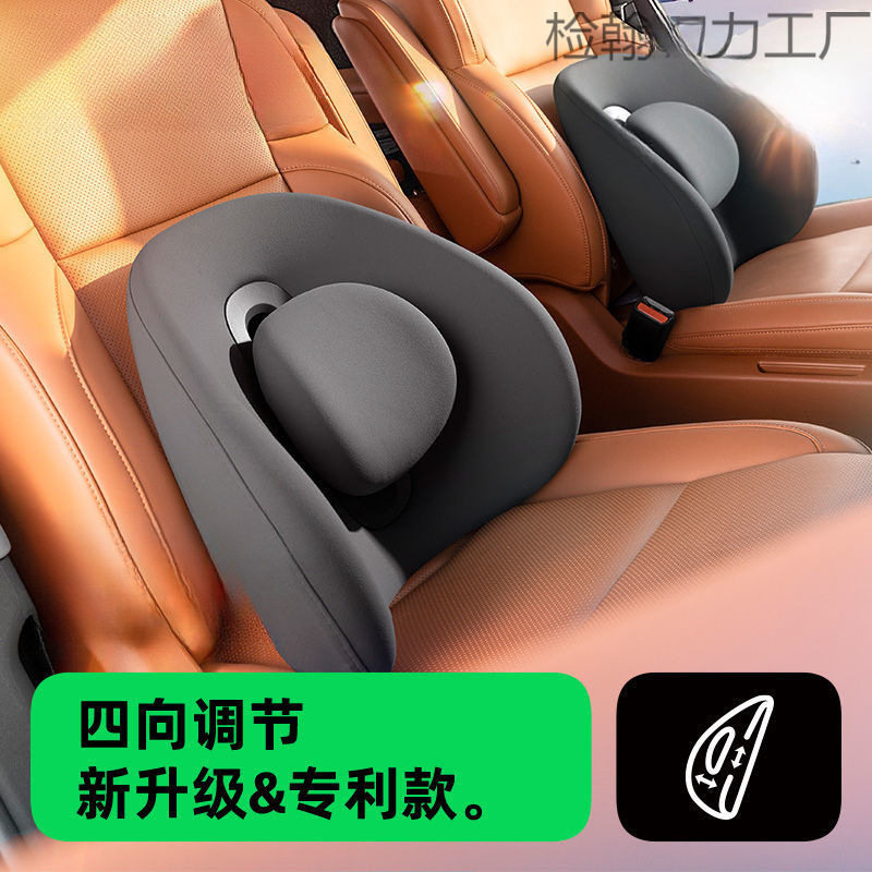 2025款可调节护腰车载腰靠