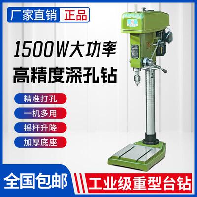 上海490佩攻金重型工业台钻Z516B/16m/大功率/全线m/重型钻两用铜