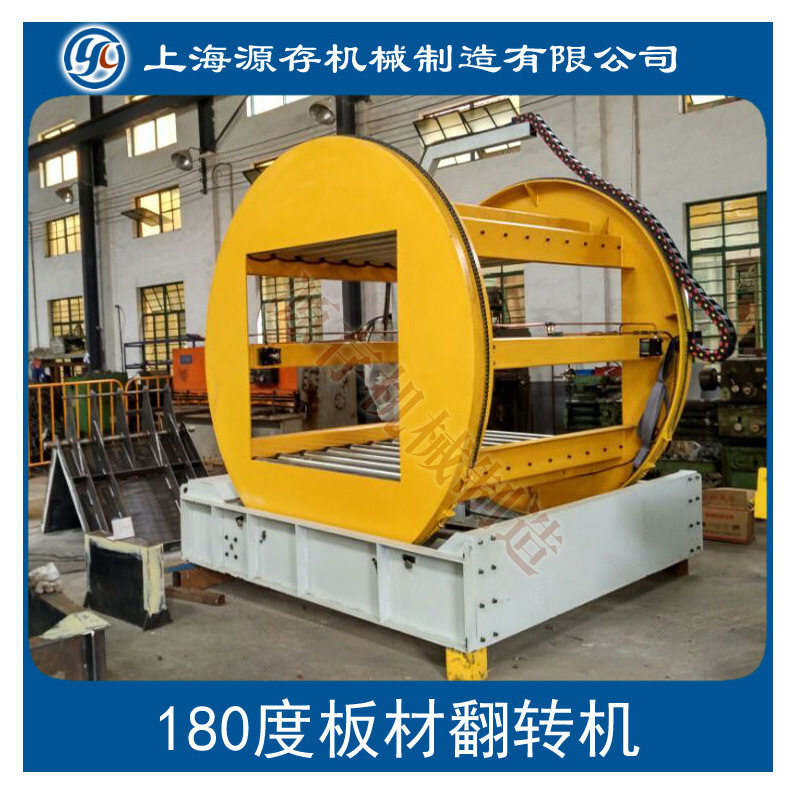 全自动在线式180度模具翻转机
