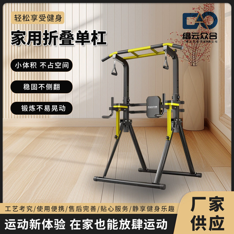 新款折叠室内家用引体向上单杠图片