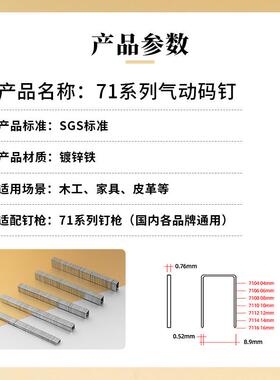 汽车座垫专用码钉71列22GA钉子U7型钉7171钉04710系871101712116