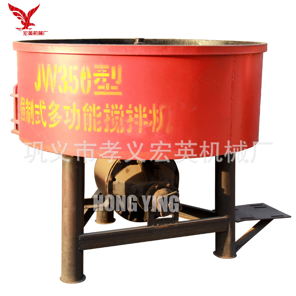 厂家直销小型平口混凝土拌料机